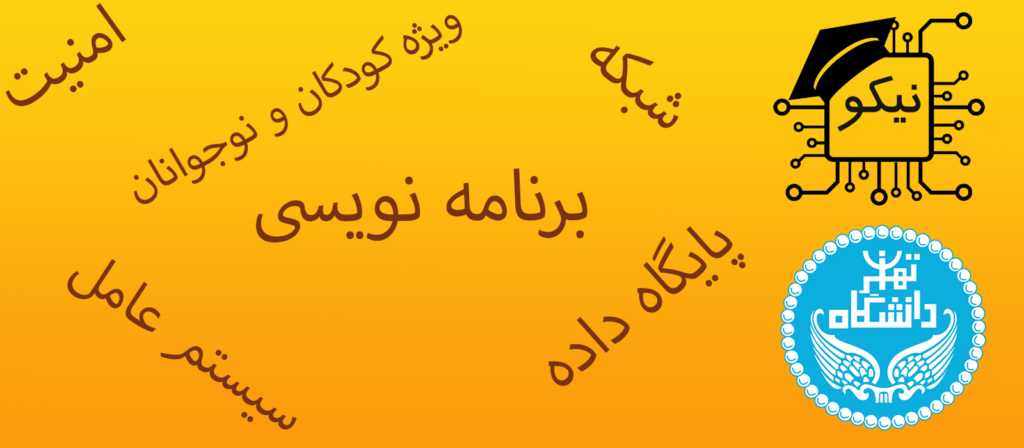 آکادمی هوش مصنوعی نیکو